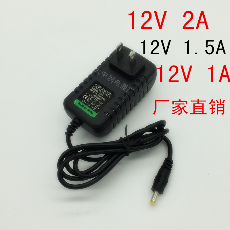 12V 2A电源12V1.5A 1A移动DVD EVD电源适配器 LED电源 数码像框