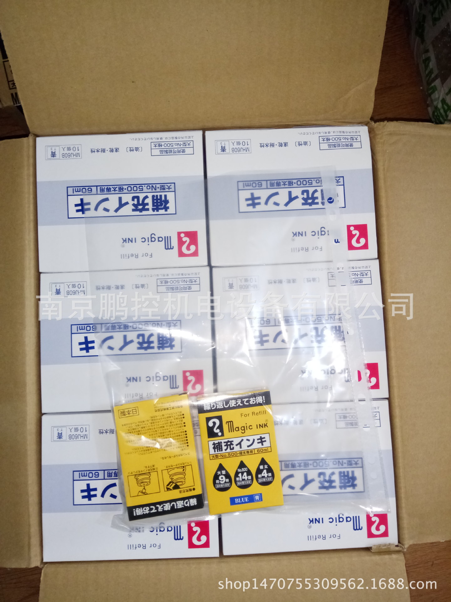 寺西化学 墨水 MHJ60-T3 青色60ML