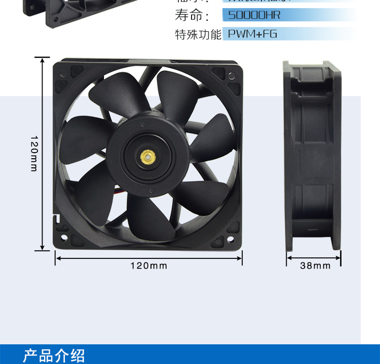 12038 12CM机箱散热风扇6000转暴力风扇PWM温控主板 小4PIN