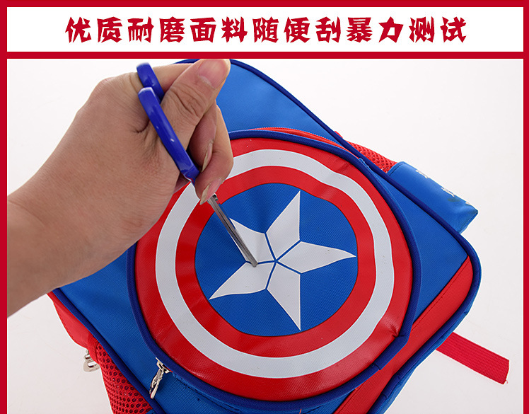 美国队长书包_04