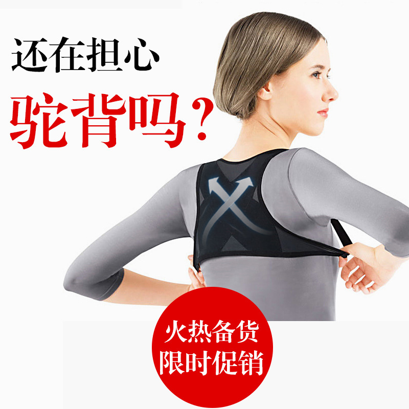 成人駝背矯正帶蕾絲坐姿矯正男女佳通用背背超薄透氣隱形糾正帶