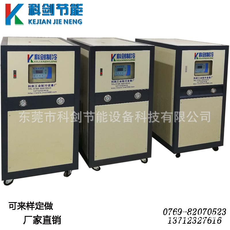 玻璃镀膜冷水机 冷水机生产厂家供应水冷冷水机 定制螺杆式冷水机