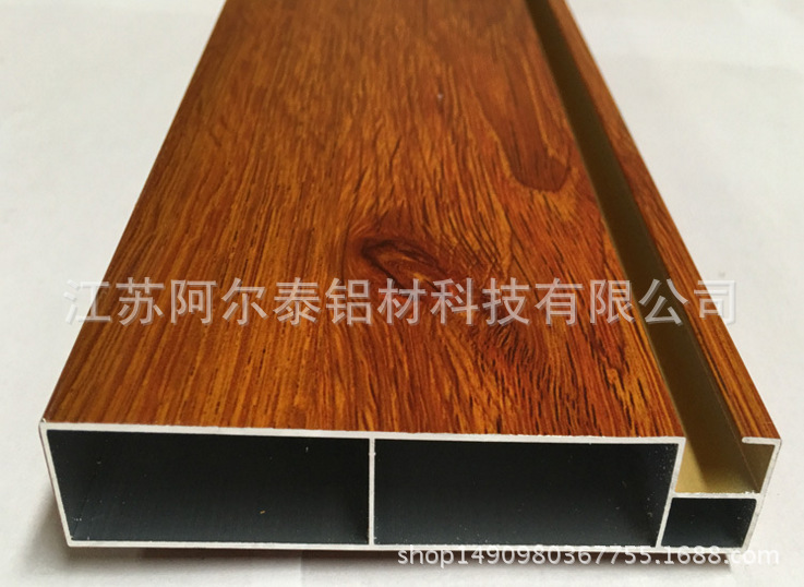 真空木纹转印全铝家具型材