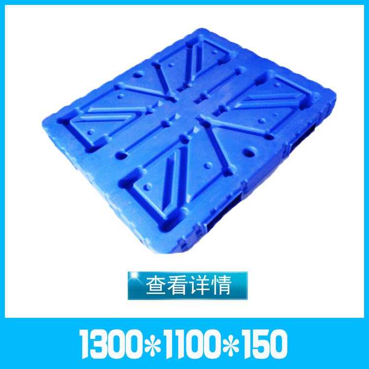 供应上海江苏苏州13111412 1111 1210 九脚双面四面进叉吹塑托盘