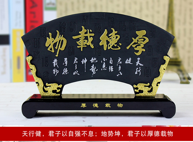 厚德载物