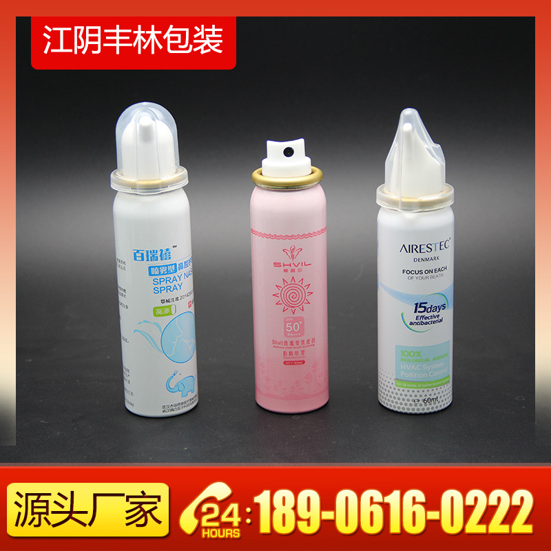 厂家供应定制鼻腔清洗喷雾铝瓶 鼻喷铝罐 铝瓶 OEM 充气