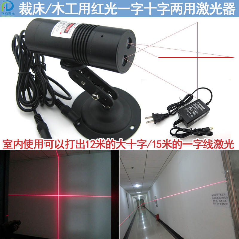 FU650LC200-BD40高亮度十字镭射模组 一字  十字红外线定位灯