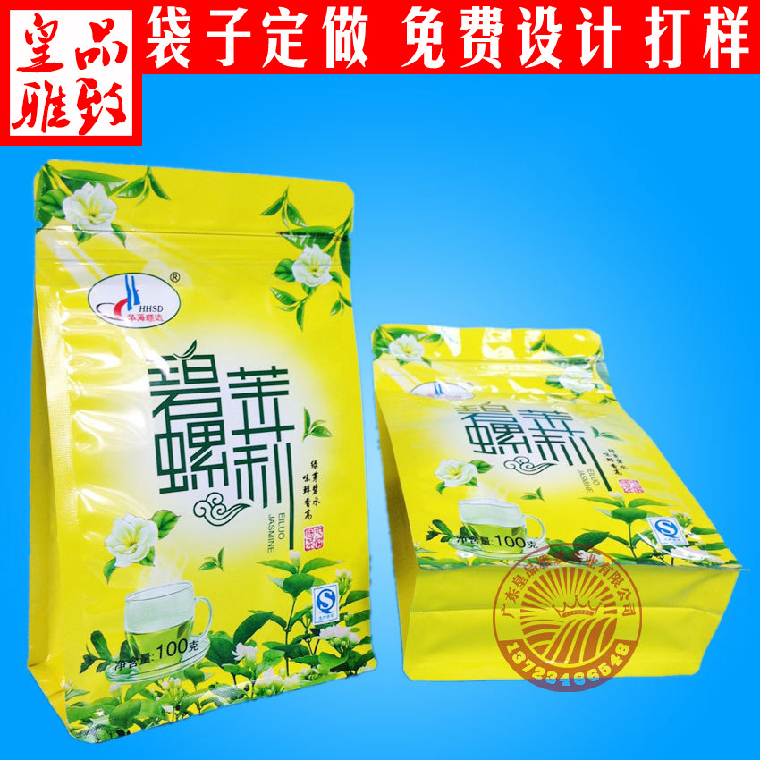 茶叶袋定 制 铝箔 铝箔茶叶袋 拉链自立 碧螺春自封袋袋批发厂家