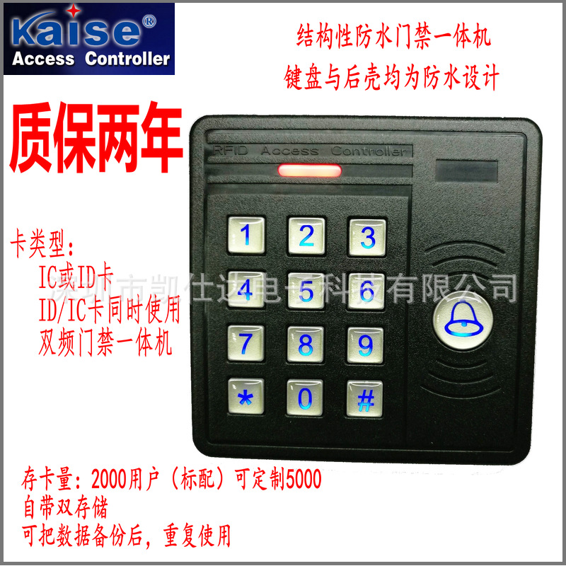 Access control Manufacturer Access control Manufacturer Price Access control Manufacturer wholesale