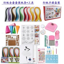 衍纸工具套装初学者卷纸新手工衍纸画材料包收纳盒送线稿图