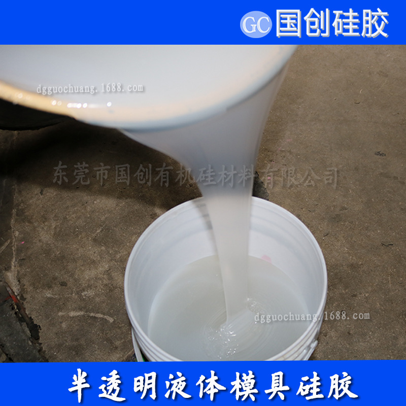 DIY手工皂翻模硅胶 AB双组份液体硅橡胶 室温硫化型液体胶