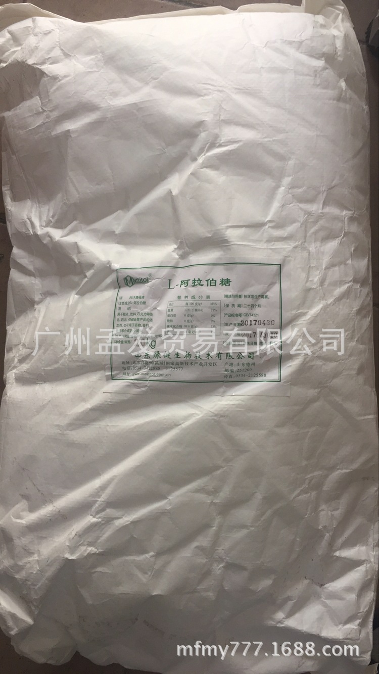 L-阿拉伯糖广州佛山经销商 阿拉伯糖批发零售