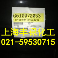 原装美国埃克森二元乙丙胶722（可订船货）