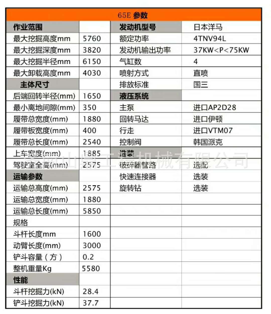 小型履带挖掘机