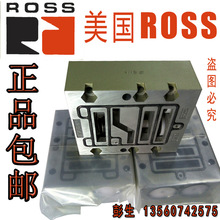 美国ROSS双联电磁阀阀芯J3573B4602 冲床气动电磁阀中间块1177C12