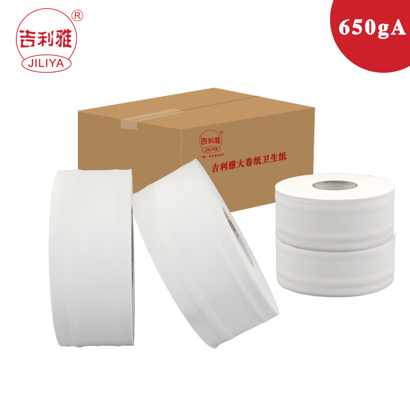 650g纯木浆卷筒卫生纸厂家直销酒店商场商用大盘纸江浙沪皖包邮|ru
