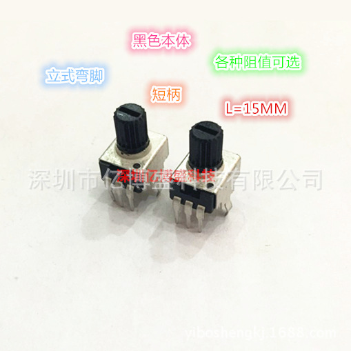 R0932电位器B1M RV09单联电位器B105 立式黑色 粗齿圆轴短柄15MM