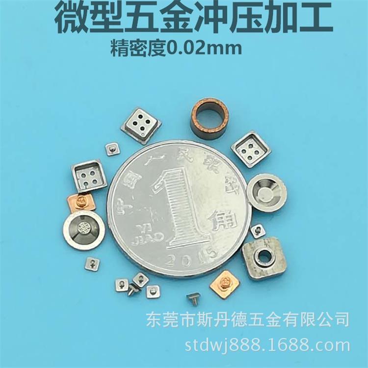 微型冲压件加工高速冷挤压微型五金电子件 精密冷锻电子五金