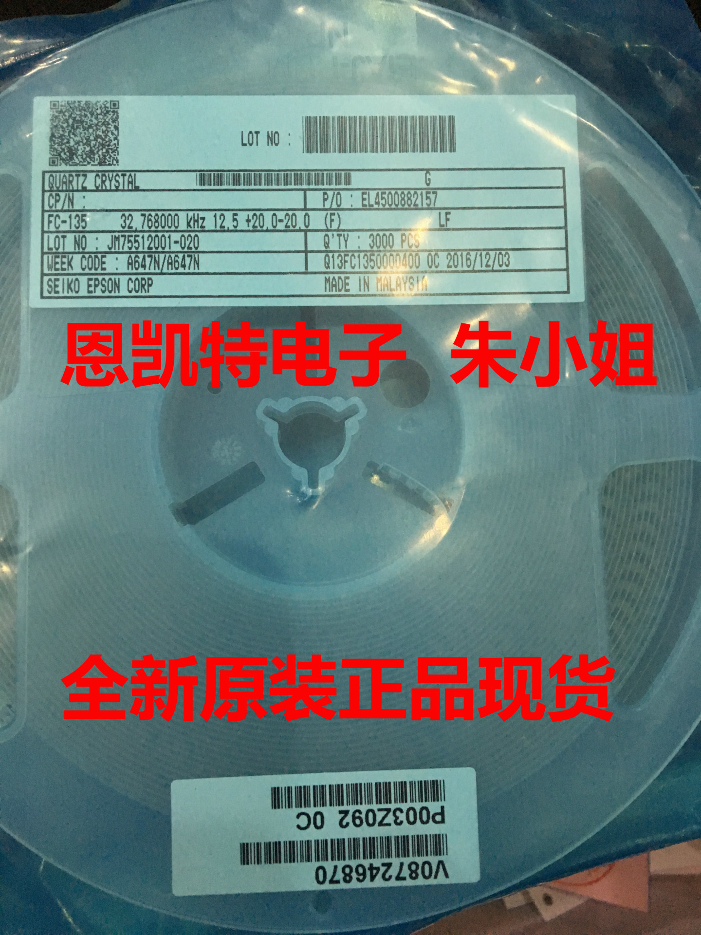 32.768KHZ  3215 12.5PF  晶振  3000一盘