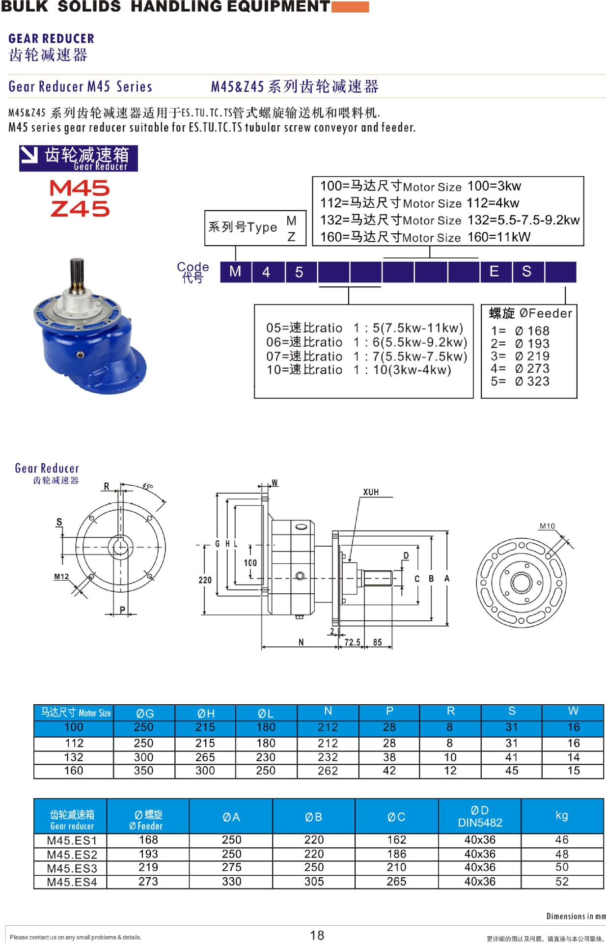 M45 Reducer