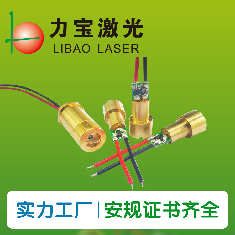 国际权威安规证书齐全 405~980nm镭射