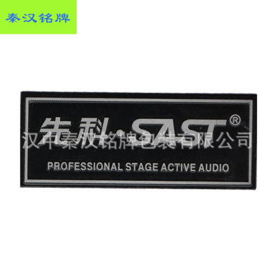 高光拉絲標牌 電器銘牌ll標牌