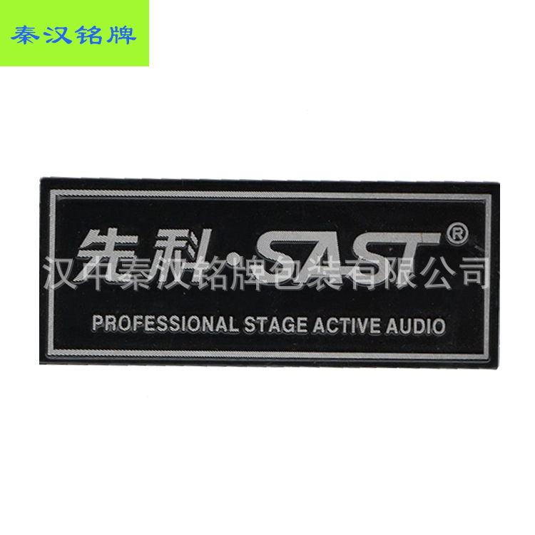 高光拉絲標牌 電器銘牌ll標牌