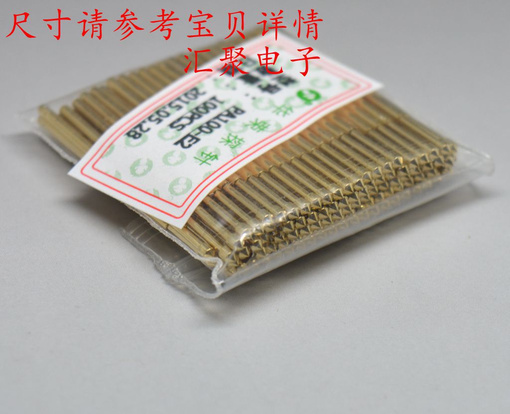 镀金头华荣探针PA100-E2（圆锥尖头）1.36mm探针 弹簧针 顶针