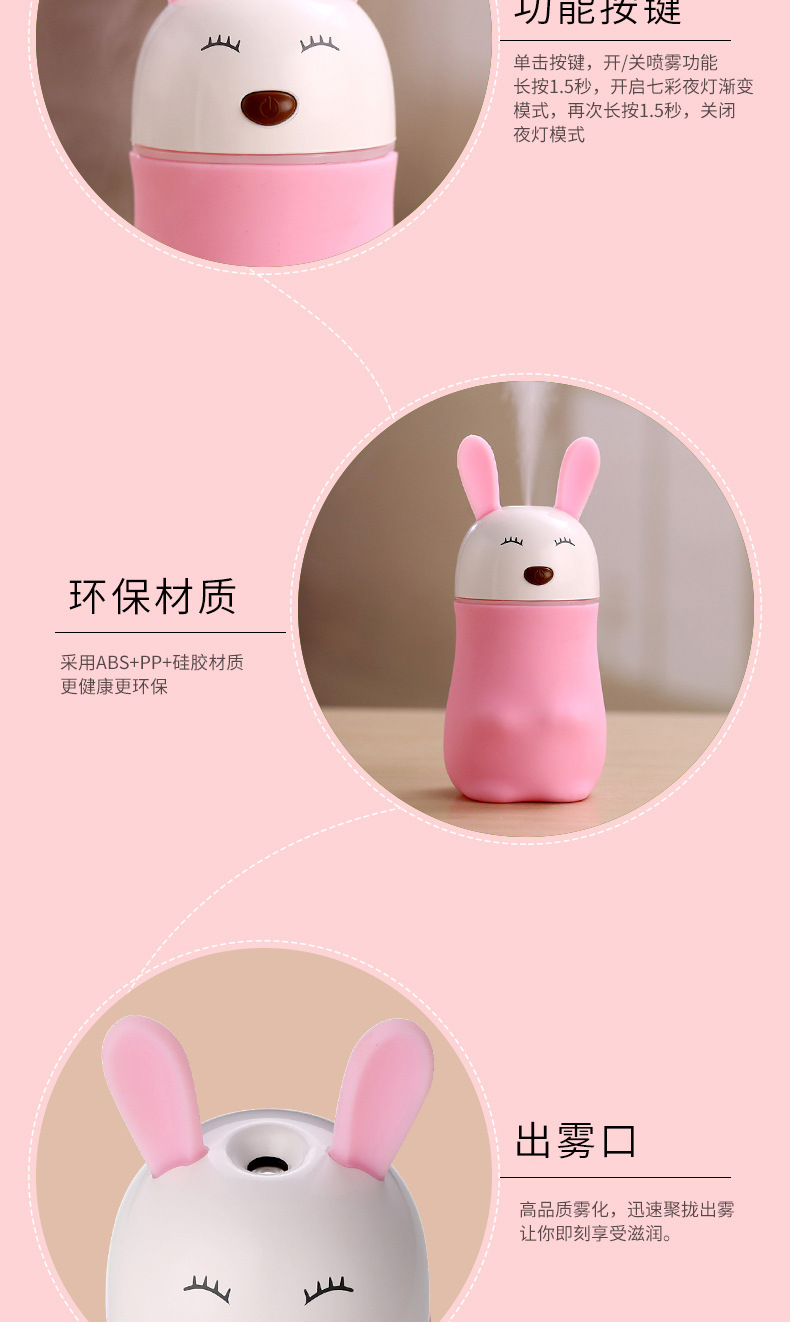 萌兔&萌熊加湿器-详情-3_08