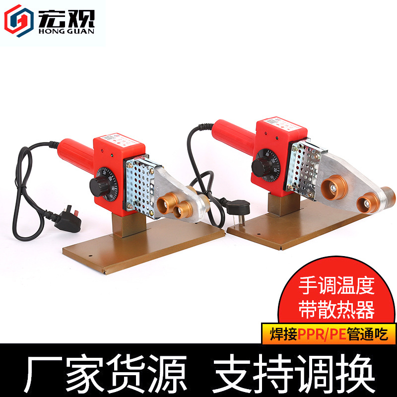 厂家直销调温电子热熔器 PPR20-32水暖焊管热熔焊接器 塑料热熔机