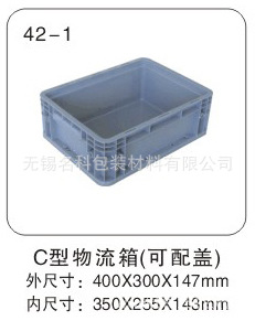 无锡江阴常州江阴出口物流箱直销产品齐全400*300*147物流箱