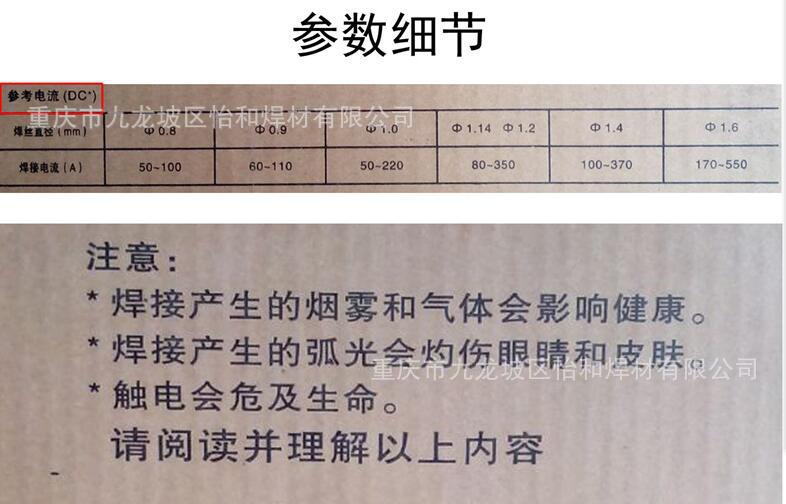 重庆焊丝焊条焊剂气保焊大西洋金桥中江大中华金丝及不锈钢焊丝