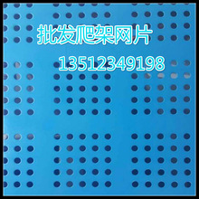重慶貴州 爬架網建築 新型鋁網片藍色建築爬架安全網板沖孔板多孔