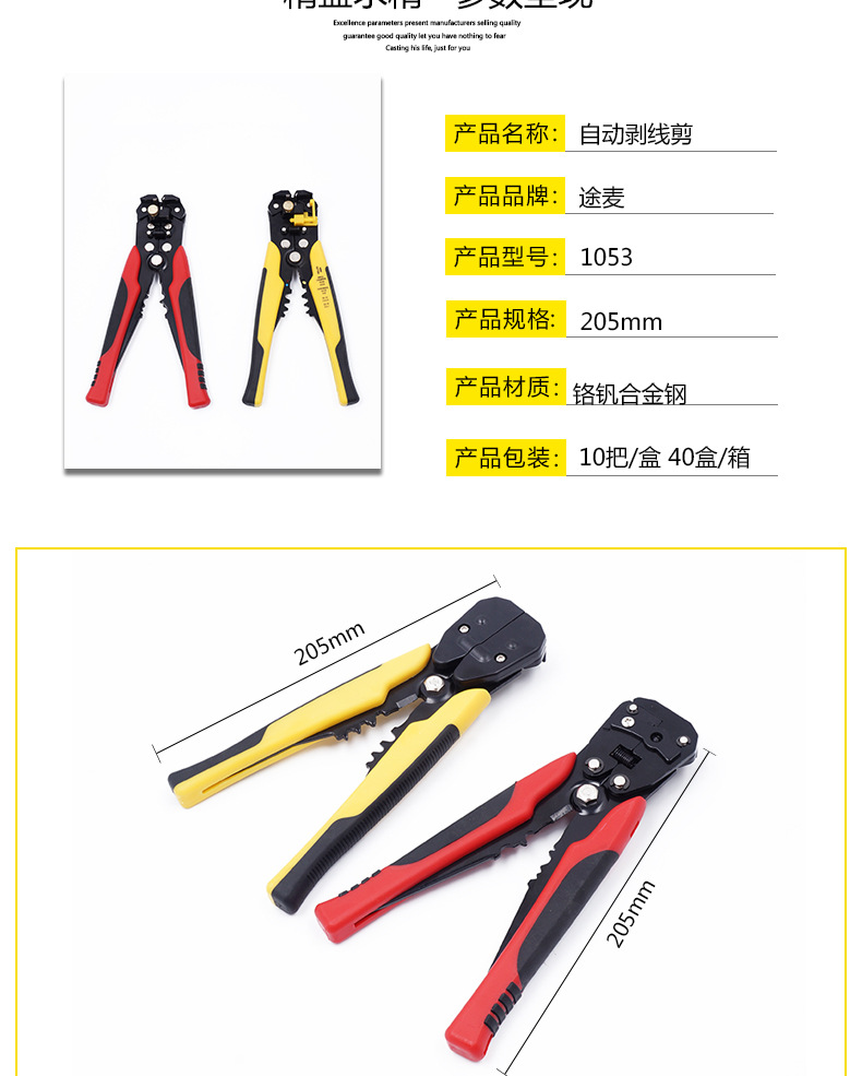 全自动剥线钳_03
