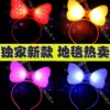 Star bow