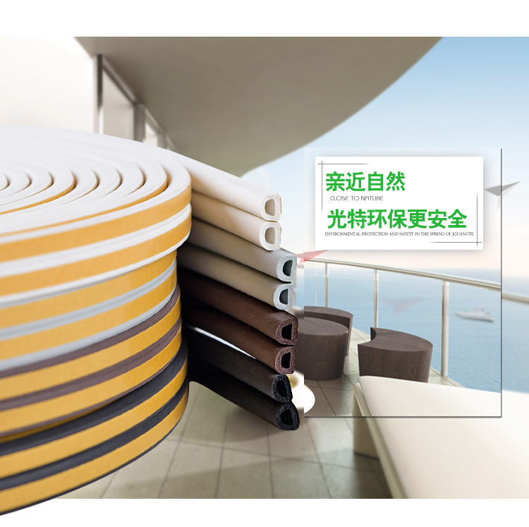 GUANGTE木门防撞缓冲胶条 防盗木门EPDI型橡胶贴条自粘门窗密封条