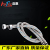 Stainless steel weave pointed hose explosion -proof metal hose cold and hot water faucet inlet pipes in water 4 points 60cm