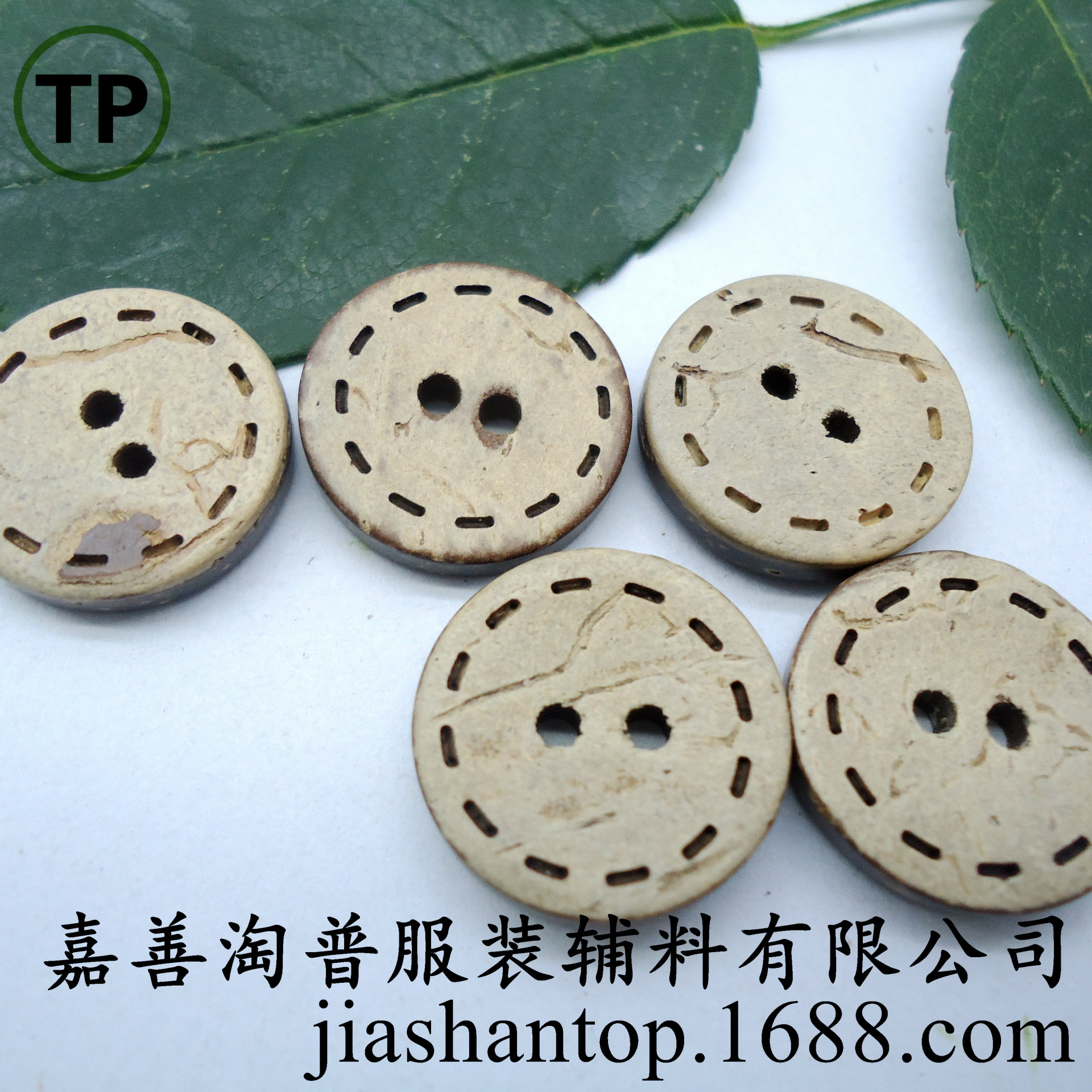 两眼激光虚线碗型椰子纽扣DIY扣子儿童木纽扣批发现货库存