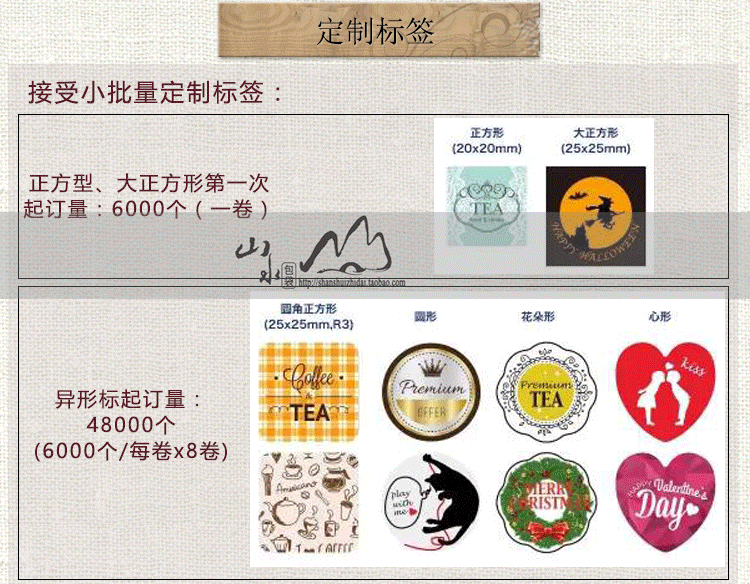 03-定制标签_01