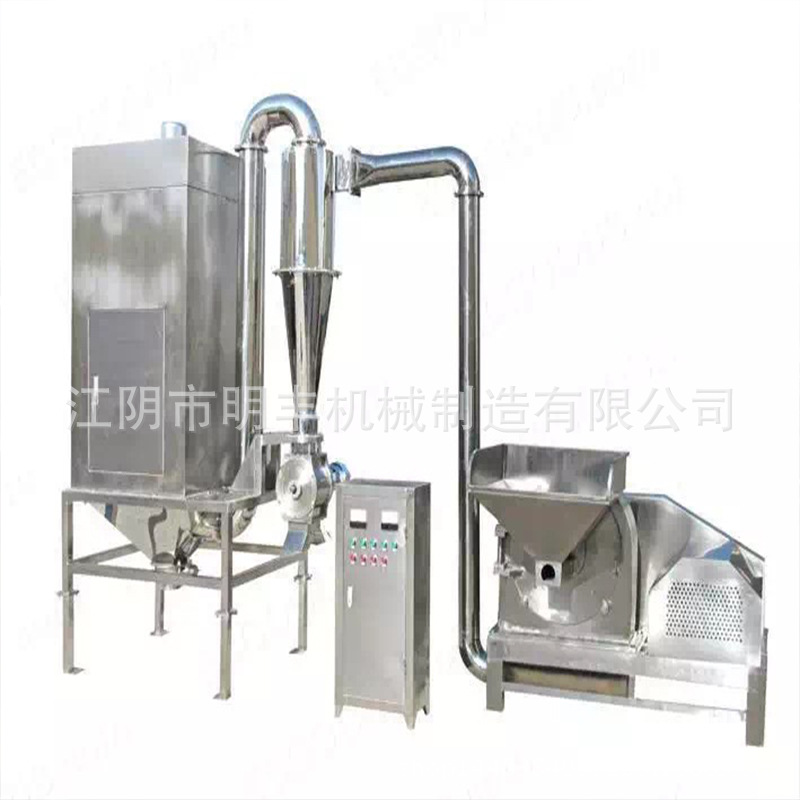 脉冲除尘粉碎机 食品超微粉碎机 粉碎机 旋风下料 中药粉碎机