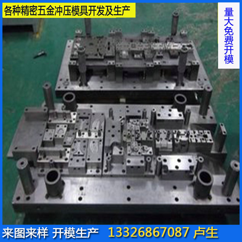 五金冲压模具加工厂 广东深圳东莞精密五金模具加工 