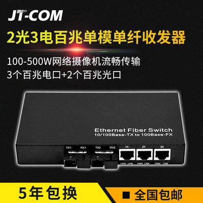 undefined23 Fast Singlemode Single fiber transceiver Three 100M Media converter Monitor Network Switchesundefined
