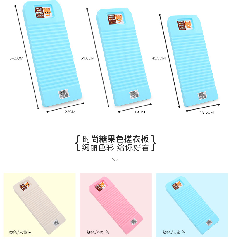 陈军禄搓衣板-详情200-小彬_04