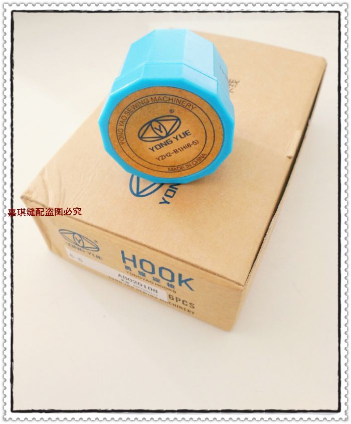 优质勇耀牌6-5旋梭 同步车DY车旋梭 梭头YZH2-B1H(6-5)服装零部件