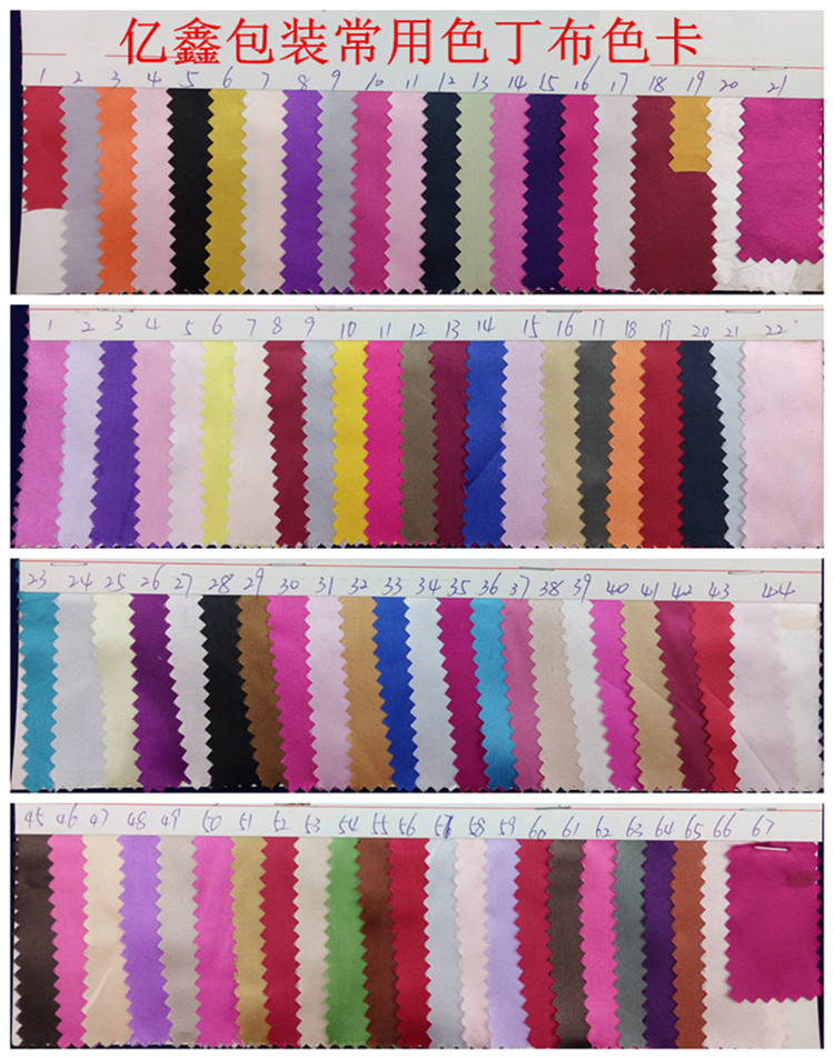 色丁布色卡