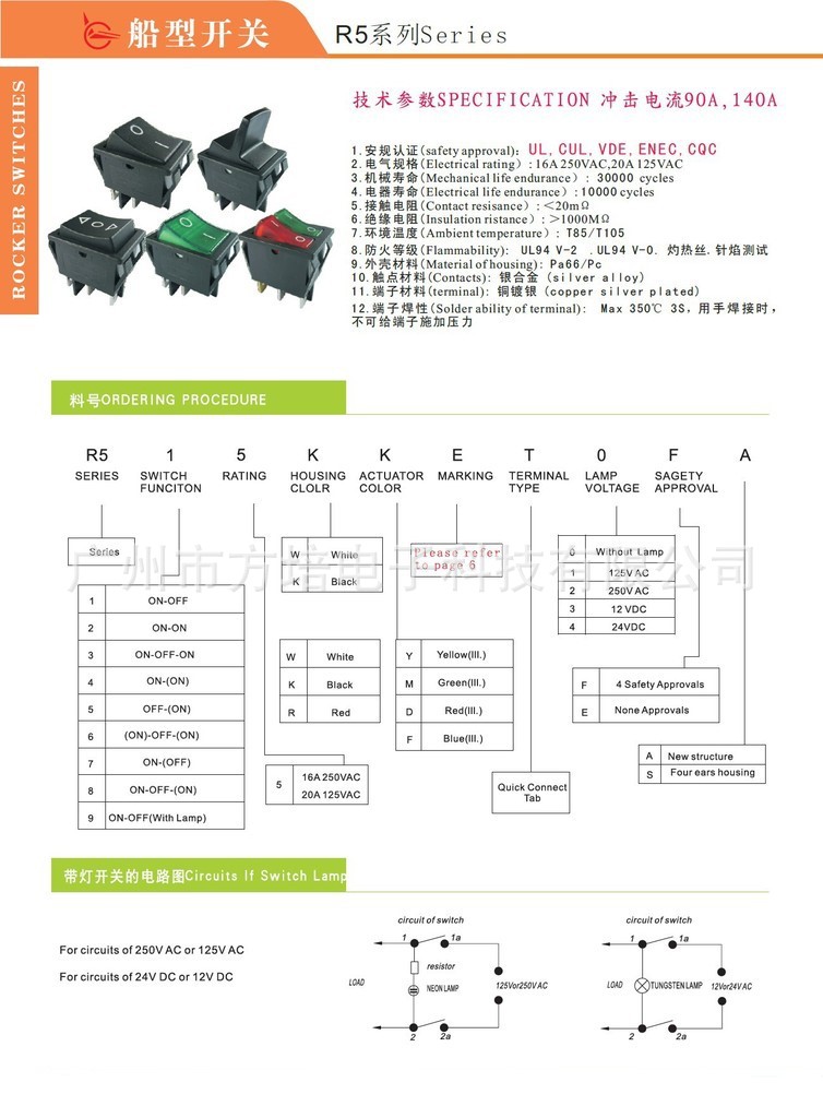 六脚三档翘板开关 六脚三档船型开关 六脚带灯船型开关 六脚船型