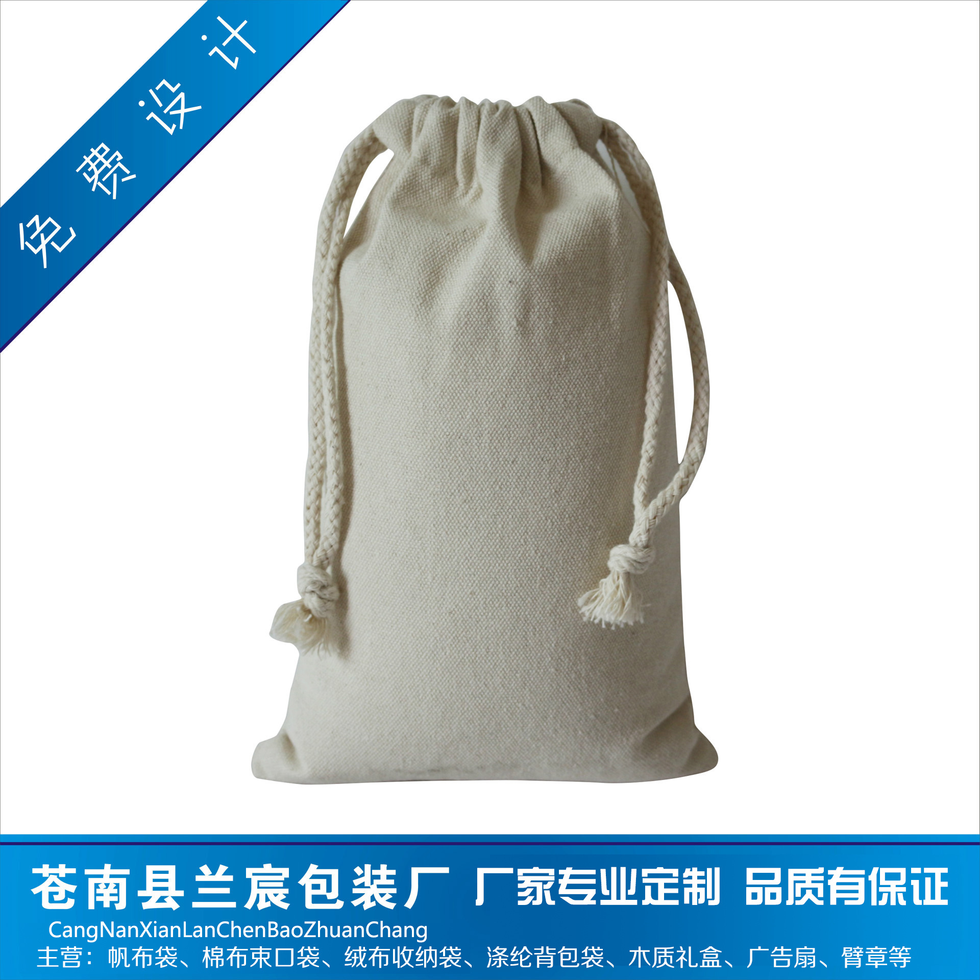 厂家直供棉麻束口袋帆布袋涤纶背包棉布袋可印logo绒布束口袋