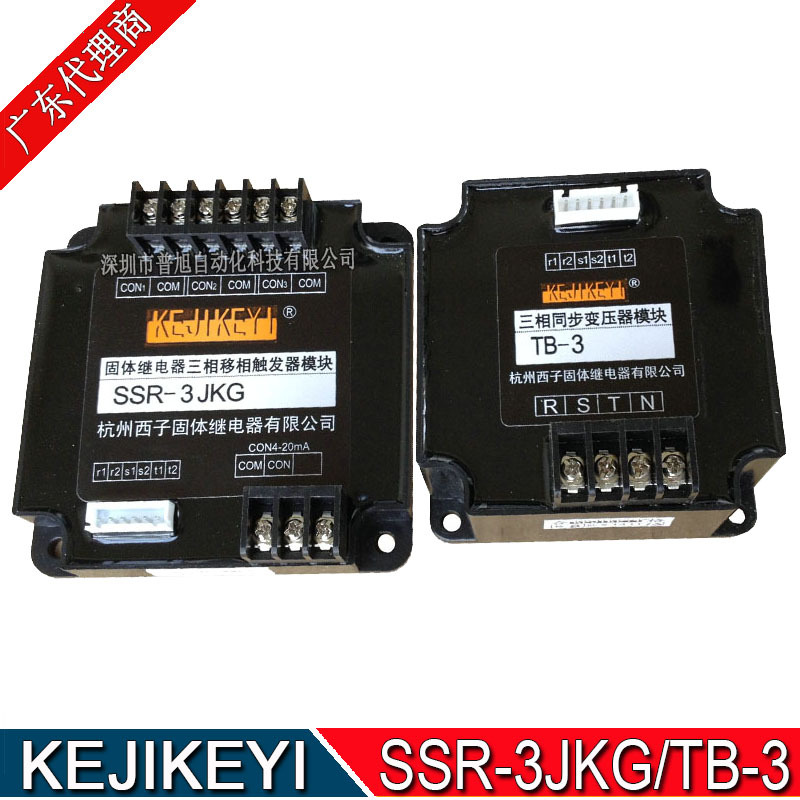全新原装SSR-3JKG/TB-3三相移相触发器模块 杭州西子KEJIKEYI品牌