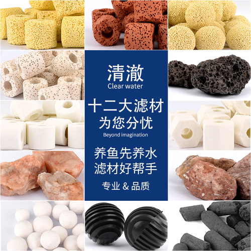 Fish tank filter material turtle tank filter material trickle box bacteria house biochemical ball aquarium filter ceramic ring water purification