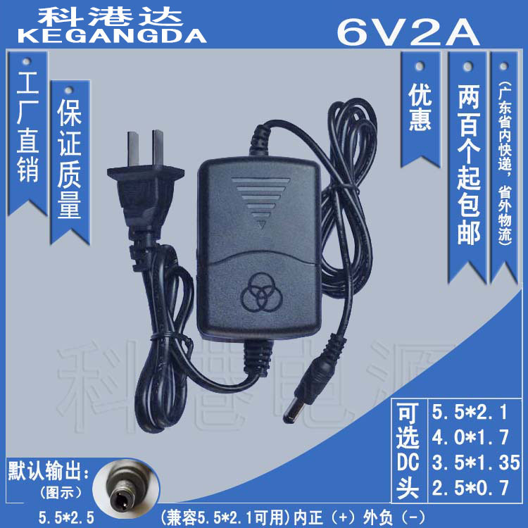 厂家 6V2A 直流开关电源 血压计 充电器 实足安6V2000mA S